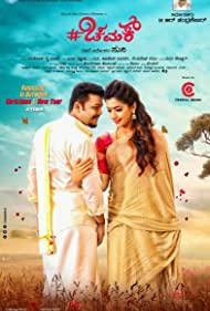 CHAMAK Poster