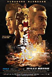 CHASING THE DRAGON 2 WILD WILD BUNCH Poster