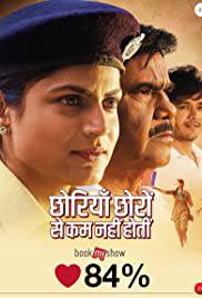 CHHORIYAN CHHORON SE KAM NAHI HOTI Poster