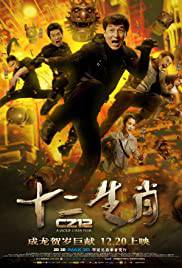 CHINESE ZODIAC Poster