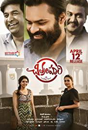 CHITRALAHARI Poster