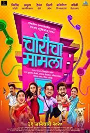 CHORICHA MAMLA Poster