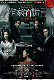 DECEPTION OF THE NOVELIST Poster