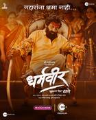 DHARMAVEER Poster