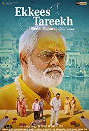 EKKEES TAREEKH SUBH MUHURAT Poster