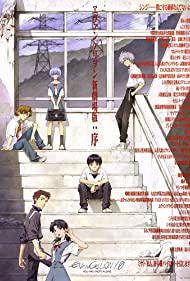EVANGELION 1.0 YOU ARE (NOT) ALONE Poster