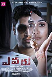 EVARU Poster