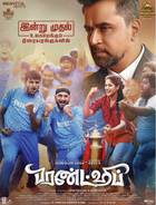FRIENDSHIP Poster