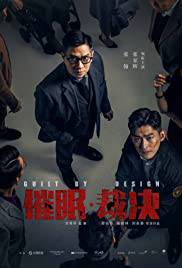 GUILT BY DESIGN Poster