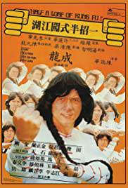 HALF A LOAF OF KUNG FU Poster