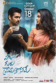 HELLO GURU PREMA KOSAME Poster