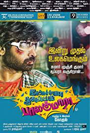 IDHARKUTHANE AASAIPATTAI BALAKUMARA Poster