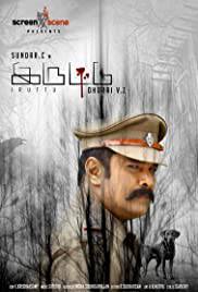 IRUTTU Poster