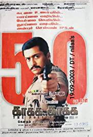 KAAKHA KAAKHA Poster