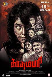 KADAMPARI Poster