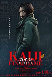 KAIJI FINAL GAME Poster