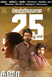 KANAA Poster