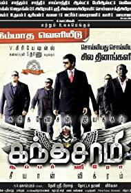 KANTHASWAMY Poster
