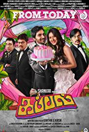 KAPPAL Poster