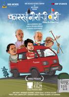 KARKHANISANCHI WAARI Poster