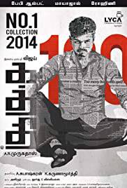 KATHTHI Poster