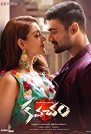 KAVACHAM Poster