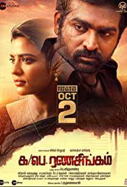 KA PAE RANASINGAM Poster