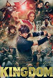 KINGUDAMU Poster