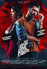 LAAL KABOOTAR Poster