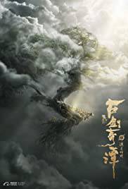 LEGEND OF THE ANCIENT SWORD Poster