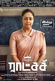 MADAM GEETA RANI RAATCHASI Poster
