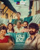 MADHURAM Poster