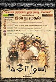 MAGAMUNI Poster