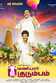 MANIYAR KUDUMBAM Poster