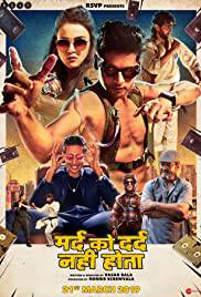 MARD KO DARD NAHIN HOTA Poster