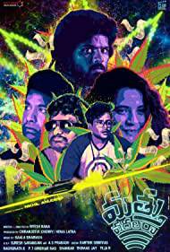 MATHU VADALARA Poster