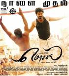 MERSAL Poster