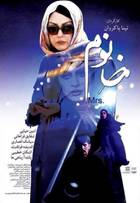 MRS. & MR. SHAMEEN S01 Poster