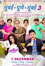 MUMBAI PUNE MUMBAI 3 Poster