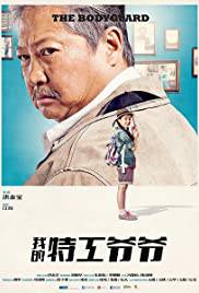 MY BELOVED BODYGUARD Poster