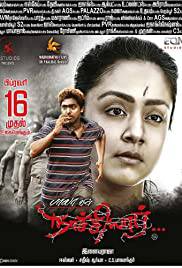 NAACHIYAAR Poster