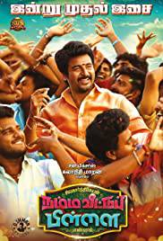 NAMMA VEETTU PILLAI Poster