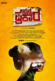 NANNA PRAKARA Poster