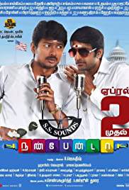 NANNBENDA Poster