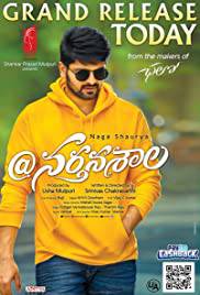NARTANASALA Poster