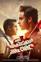 ORU MEXICAN APARATHA Poster