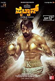 PAILWAAN Poster