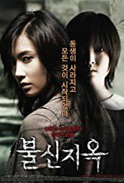 POSSESSED Poster