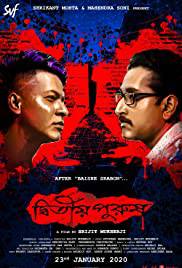 PURUSH Poster