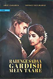 RAHENGE SADAA GARDISH MEIN TAARE Poster